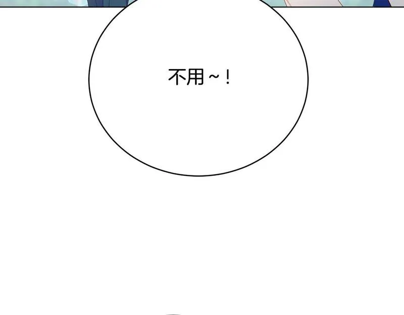 爱情这东西只有自己知道是什么歌曲漫画,第9话 悲惨童年186图