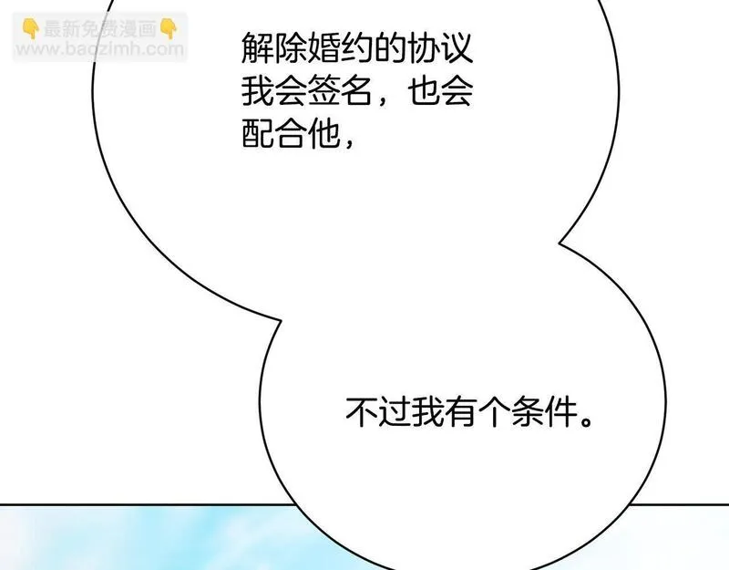 爱情这东西只有自己知道是什么歌曲漫画,第9话 悲惨童年234图