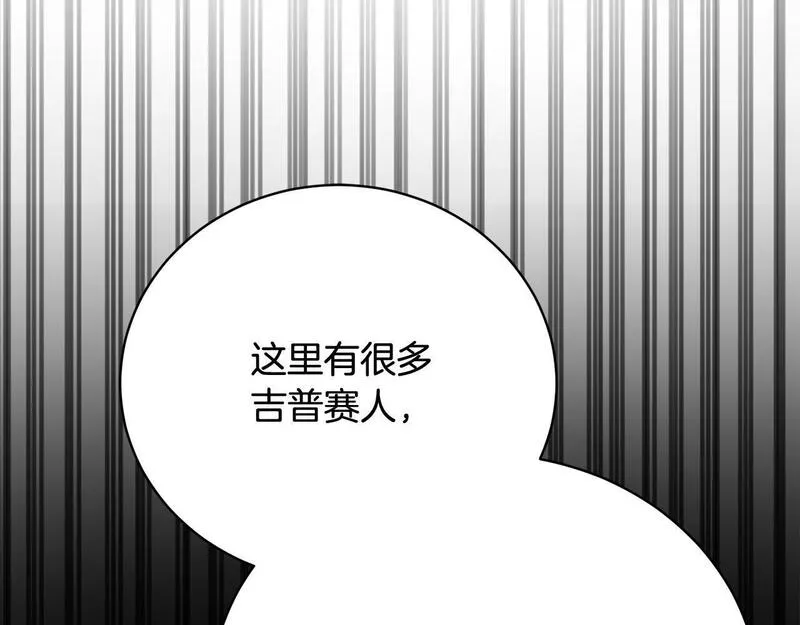 爱情这东西只有自己知道是什么歌曲漫画,第9话 悲惨童年190图