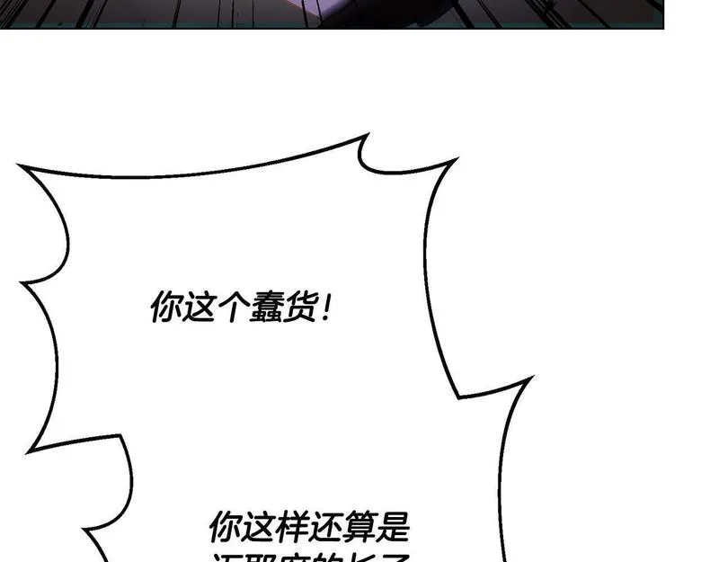 爱情这东西只有自己知道是什么歌曲漫画,第9话 悲惨童年70图