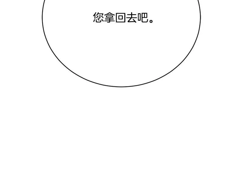 爱情这东西只有自己知道是什么歌曲漫画,第9话 悲惨童年120图