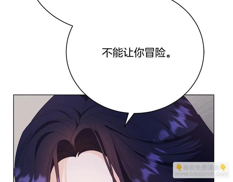 爱情这东西只有自己知道是什么歌曲漫画,第9话 悲惨童年20图