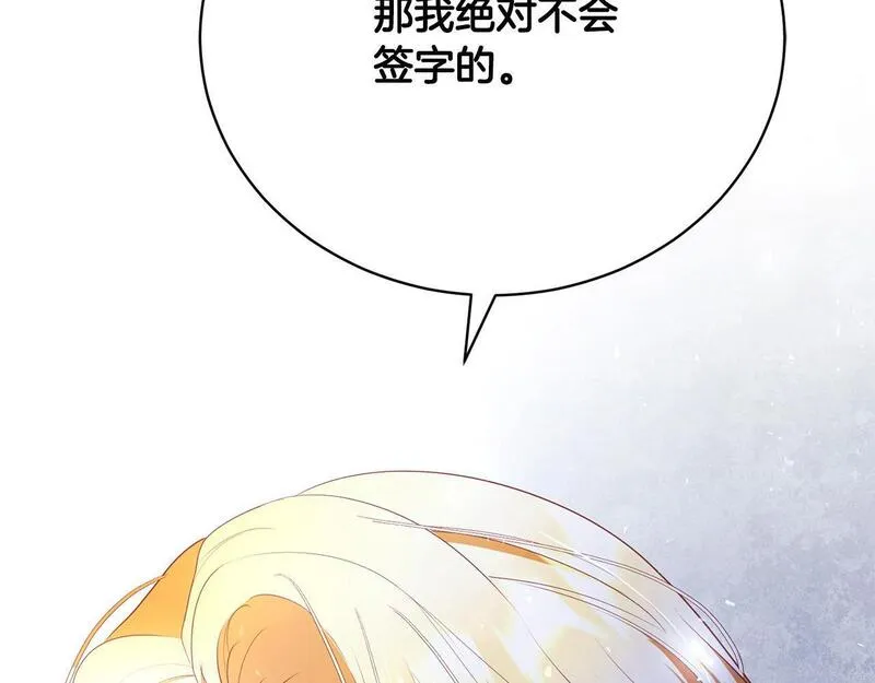 爱情这东西只有自己知道是什么歌曲漫画,第9话 悲惨童年238图