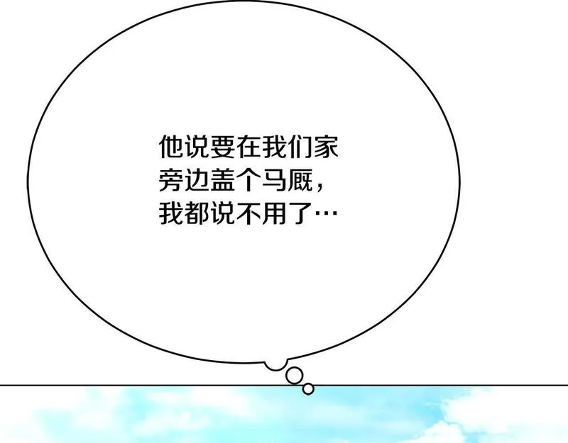 爱情这东西只有自己知道是什么歌曲漫画,第9话 悲惨童年187图