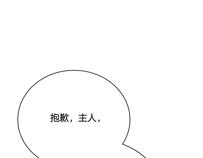 爱情这东西只有自己知道是什么歌曲漫画,第9话 悲惨童年84图