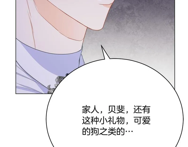 爱情这东西只有自己知道是什么歌曲漫画,第9话 悲惨童年138图