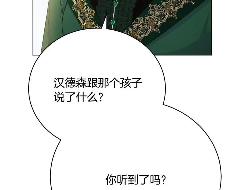 爱情这东西只有自己知道是什么歌曲漫画,第9话 悲惨童年11图