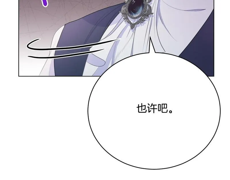 爱情这东西只有自己知道是什么歌曲漫画,第9话 悲惨童年56图