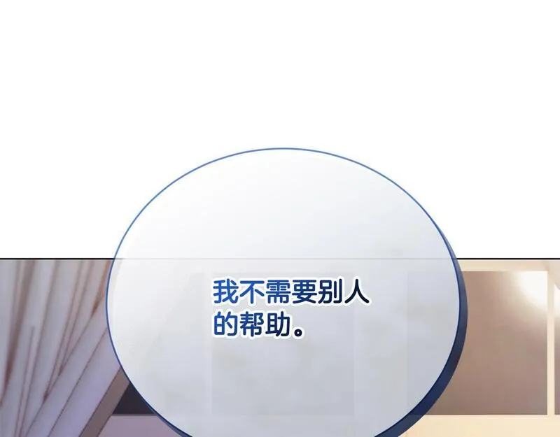 爱情这东西只有自己知道是什么歌曲漫画,第9话 悲惨童年96图