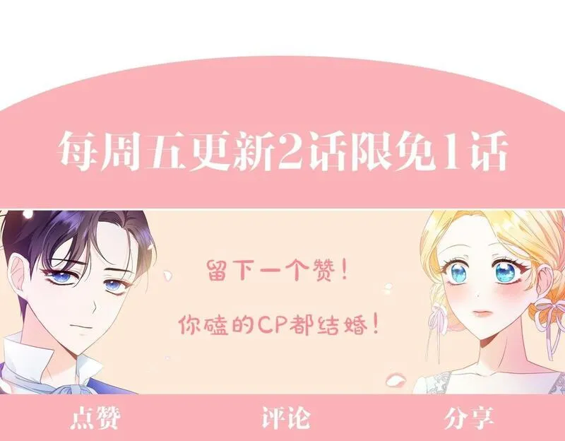 爱情这东西只有自己知道是什么歌曲漫画,第9话 悲惨童年249图