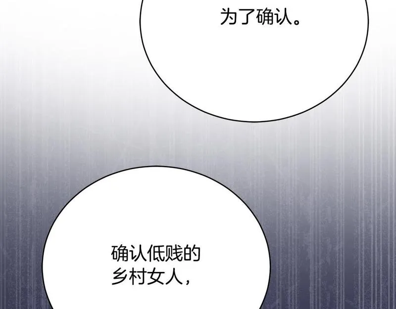 爱情这东西只有自己知道是什么歌曲漫画,第9话 悲惨童年159图