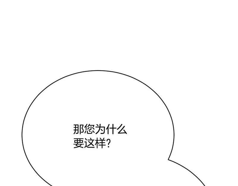 爱情这东西只有自己知道是什么歌曲漫画,第9话 悲惨童年128图