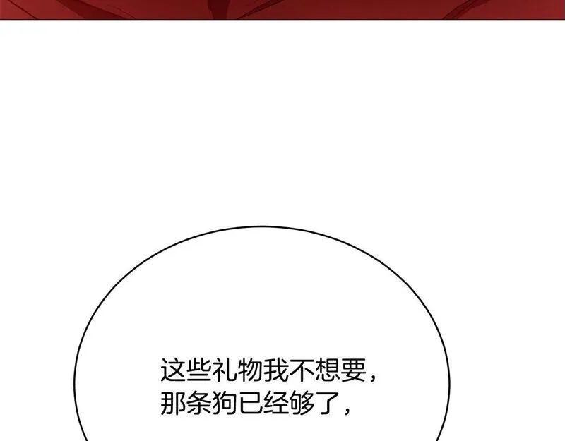 爱情这东西只有自己知道是什么歌曲漫画,第9话 悲惨童年117图