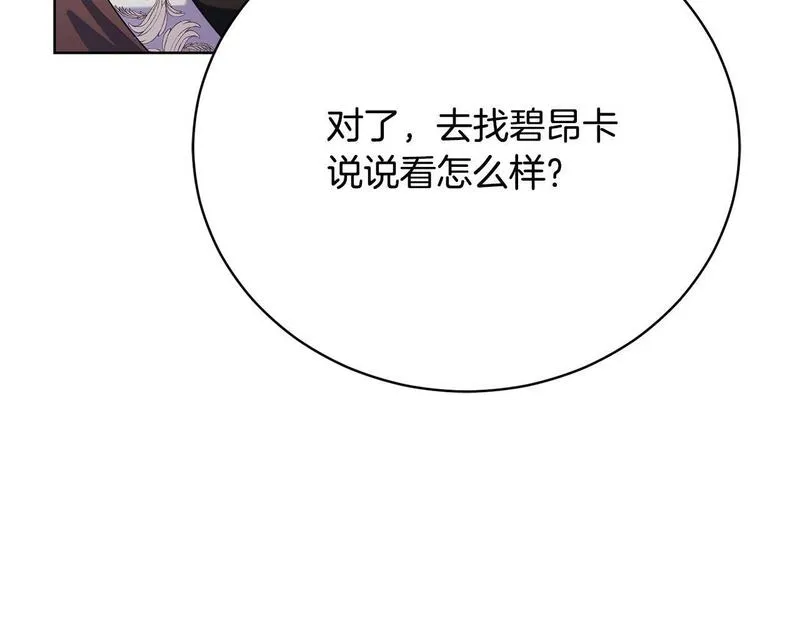 爱情这东西我才不在乎漫画免费观看漫画,第10话 未来婆婆的威胁102图