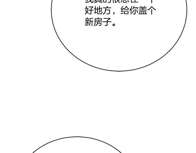 爱情这东西并不可靠漫画,第10话 未来婆婆的威胁26图