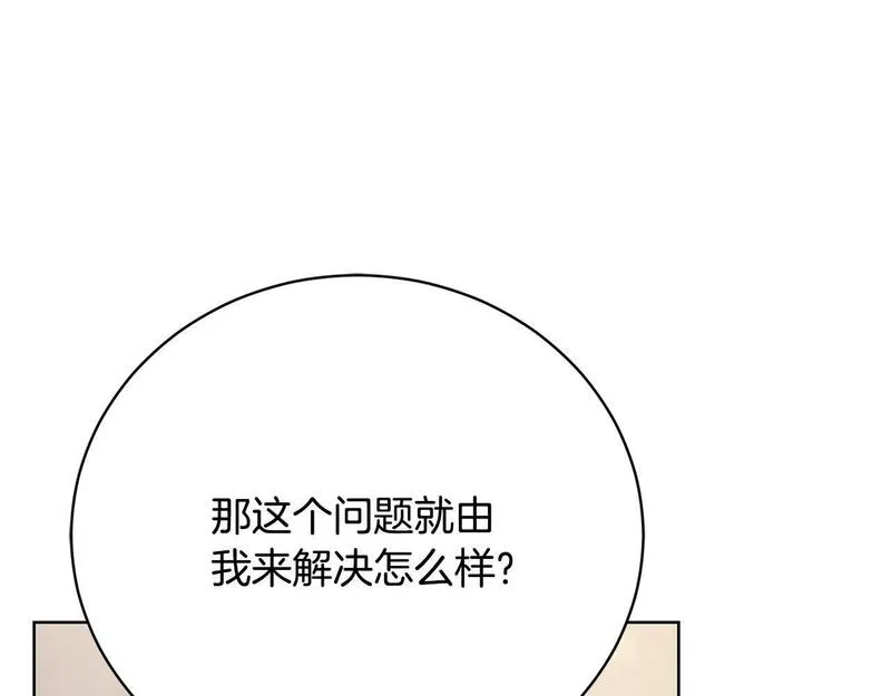 爱情这东西我才不在乎漫画免费观看漫画,第10话 未来婆婆的威胁110图