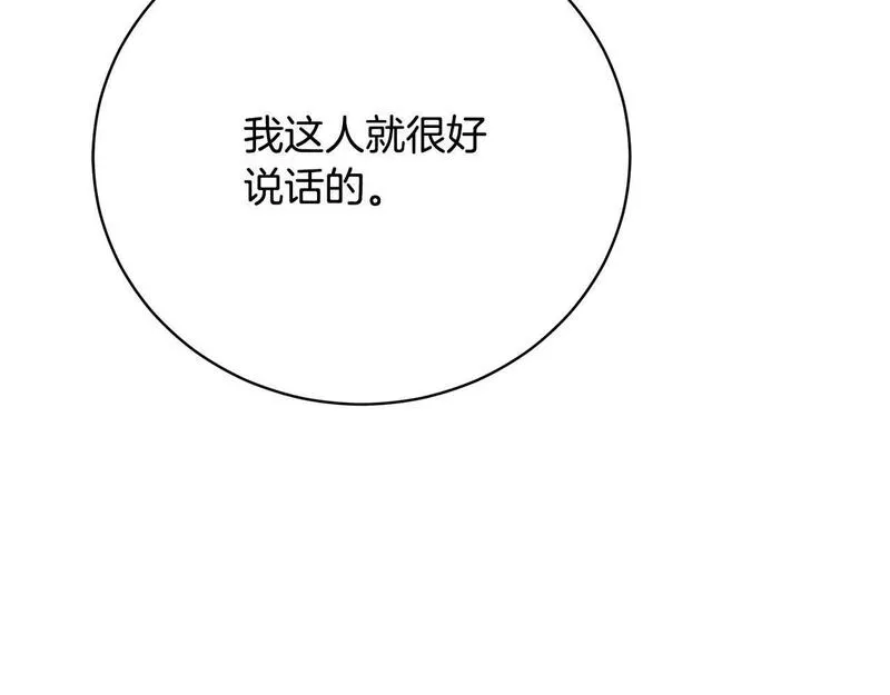 爱情这东西并不可靠漫画,第10话 未来婆婆的威胁70图