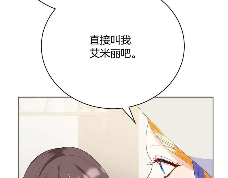 爱情这东西我才不在乎漫画免费观看漫画,第10话 未来婆婆的威胁217图