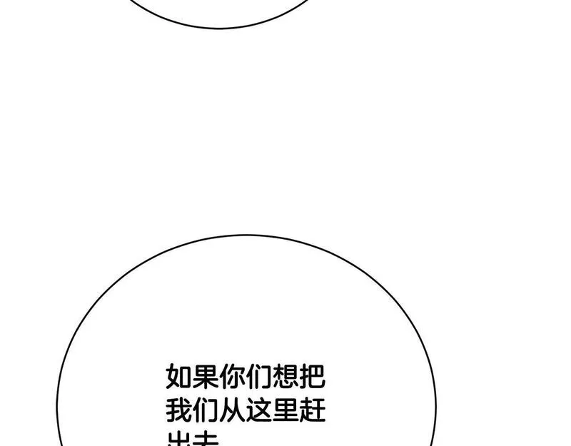 爱情这东西我才不在乎漫画免费观看漫画,第10话 未来婆婆的威胁40图