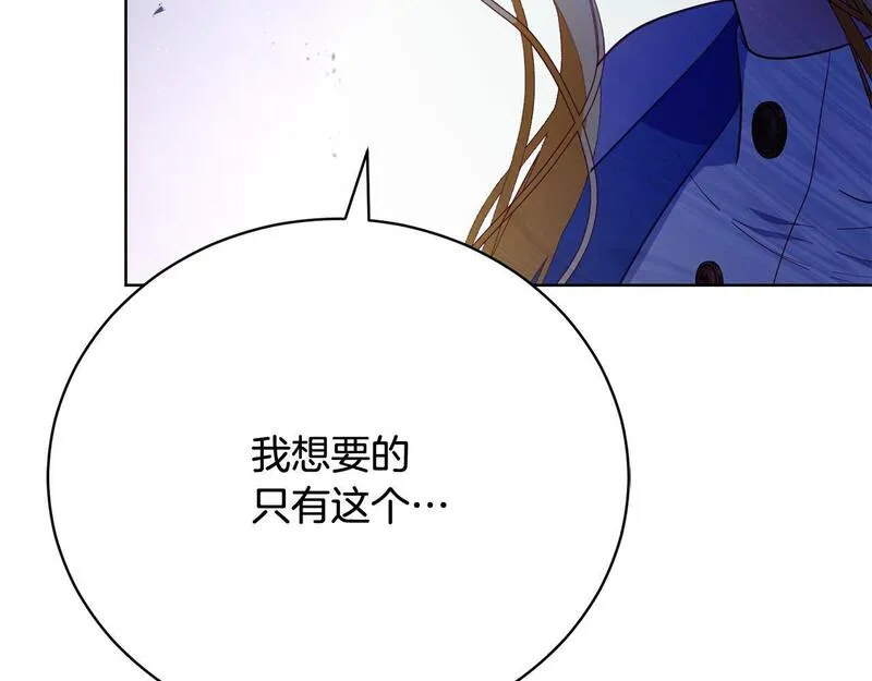 爱情这东西我才不在乎漫画免费观看漫画,第10话 未来婆婆的威胁56图