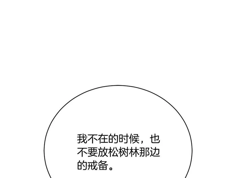 爱情这东西我才不在乎漫画免费观看漫画,第10话 未来婆婆的威胁152图