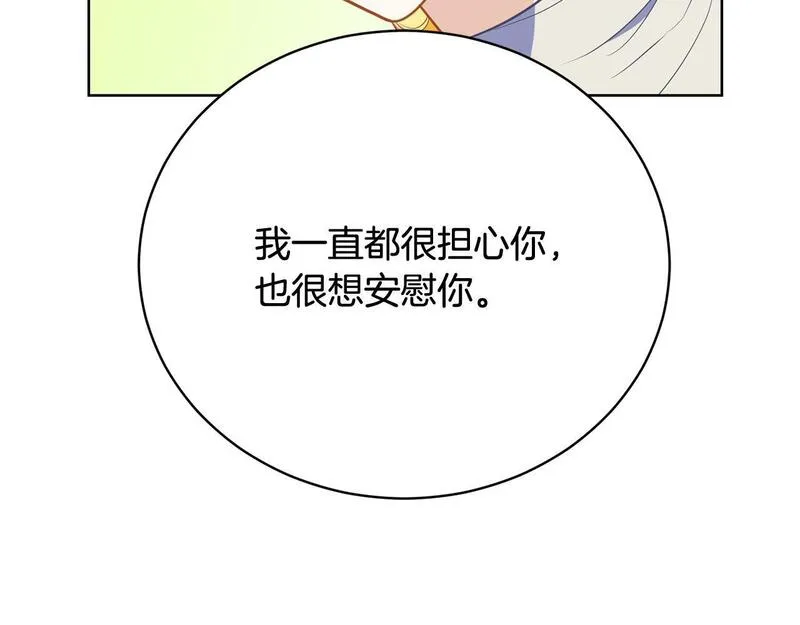 爱情这东西我才不在乎漫画免费观看漫画,第10话 未来婆婆的威胁251图