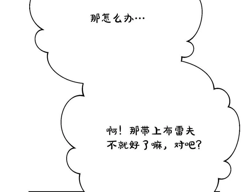 爱情这东西我才不在乎漫画免费观看漫画,第10话 未来婆婆的威胁188图