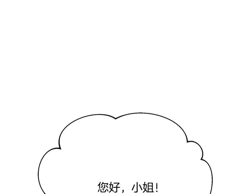 爱情这东西并不可靠漫画,第10话 未来婆婆的威胁210图