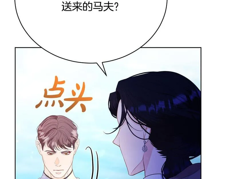 爱情这东西我才不在乎漫画免费观看漫画,第10话 未来婆婆的威胁16图