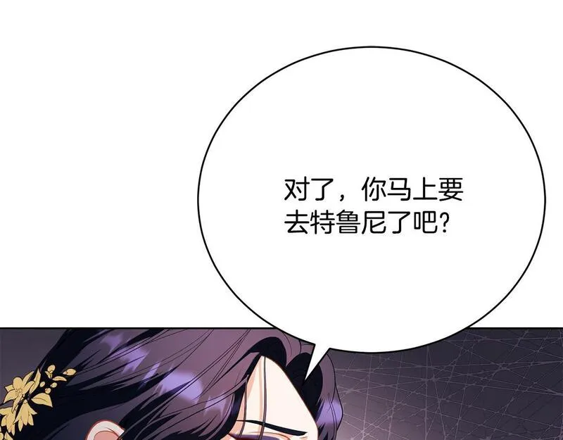 爱情这东西我才不在乎漫画免费观看漫画,第10话 未来婆婆的威胁113图