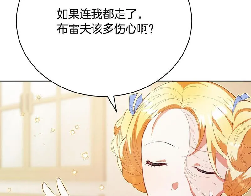 爱情这东西我才不在乎漫画免费观看漫画,第10话 未来婆婆的威胁185图