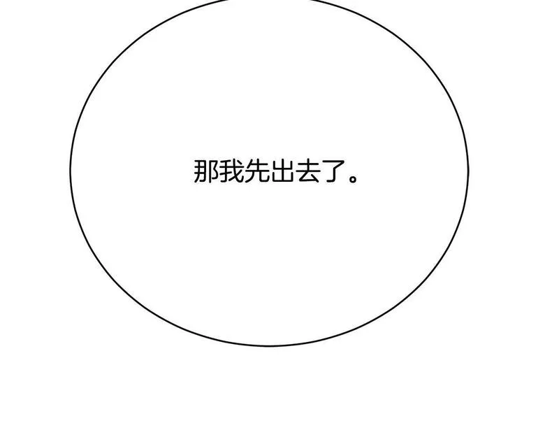 爱情这东西我才不在乎漫画免费观看漫画,第10话 未来婆婆的威胁125图