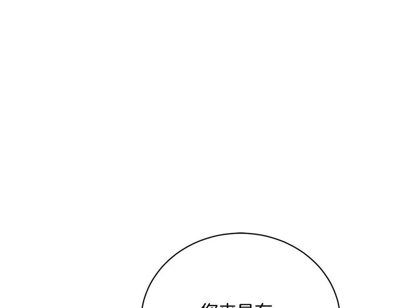 爱情这东西并不可靠漫画,第10话 未来婆婆的威胁12图