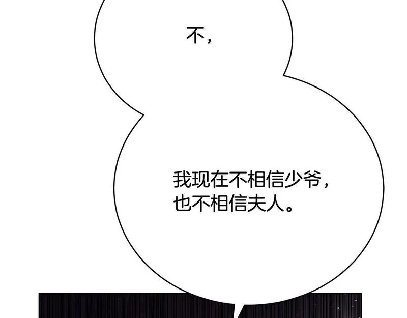 爱情这东西我才不在乎漫画免费观看漫画,第10话 未来婆婆的威胁62图