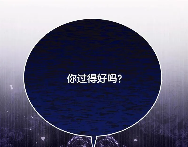 爱情这东西我才不在乎漫画免费观看漫画,第10话 未来婆婆的威胁4图