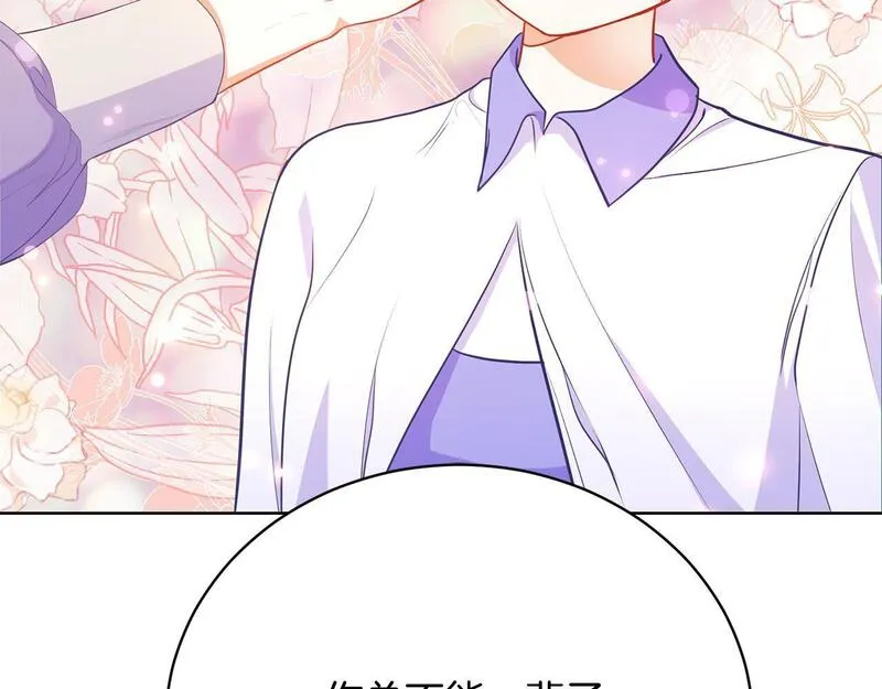 爱情这东西我才不在乎漫画免费观看漫画,第10话 未来婆婆的威胁201图