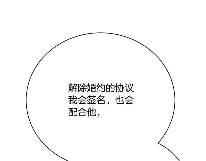 爱情这东西我才不在乎漫画免费观看漫画,第10话 未来婆婆的威胁37图