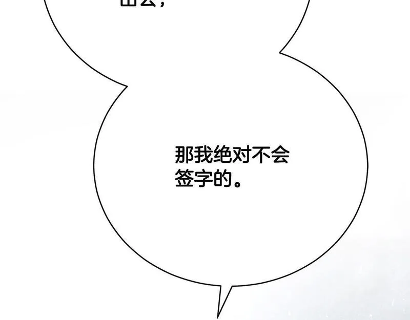 爱情这东西我才不在乎漫画免费观看漫画,第10话 未来婆婆的威胁41图