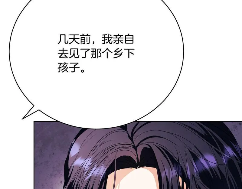 爱情这东西我才不在乎漫画免费观看漫画,第10话 未来婆婆的威胁90图