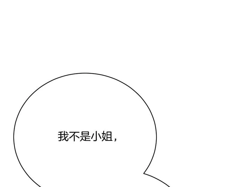 爱情这东西我才不在乎漫画免费观看漫画,第10话 未来婆婆的威胁216图