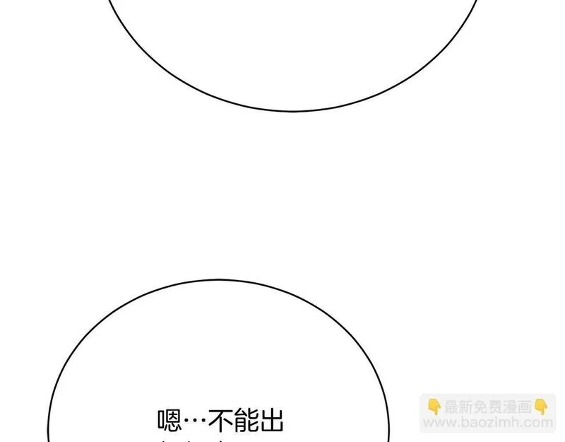 爱情这东西我才不在乎漫画免费观看漫画,第10话 未来婆婆的威胁155图