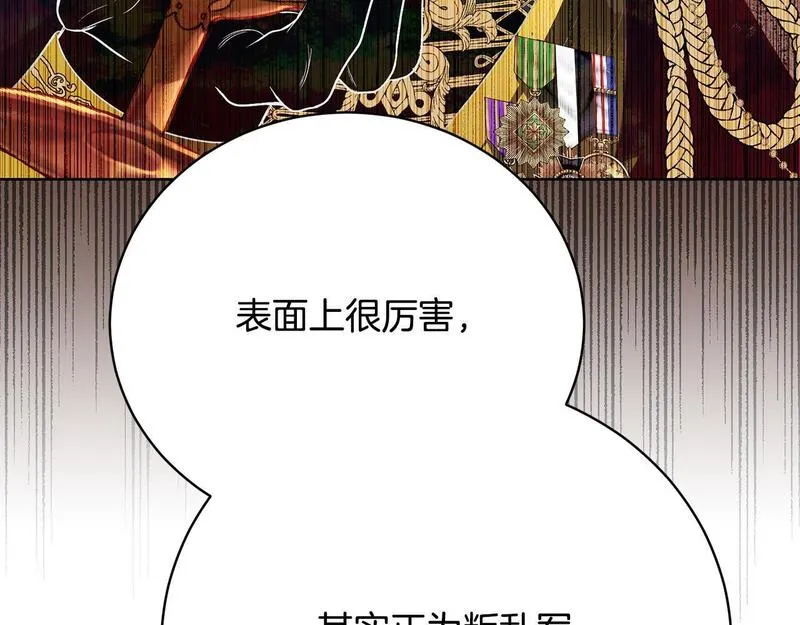 爱情这东西我才不在乎漫画免费观看漫画,第10话 未来婆婆的威胁120图