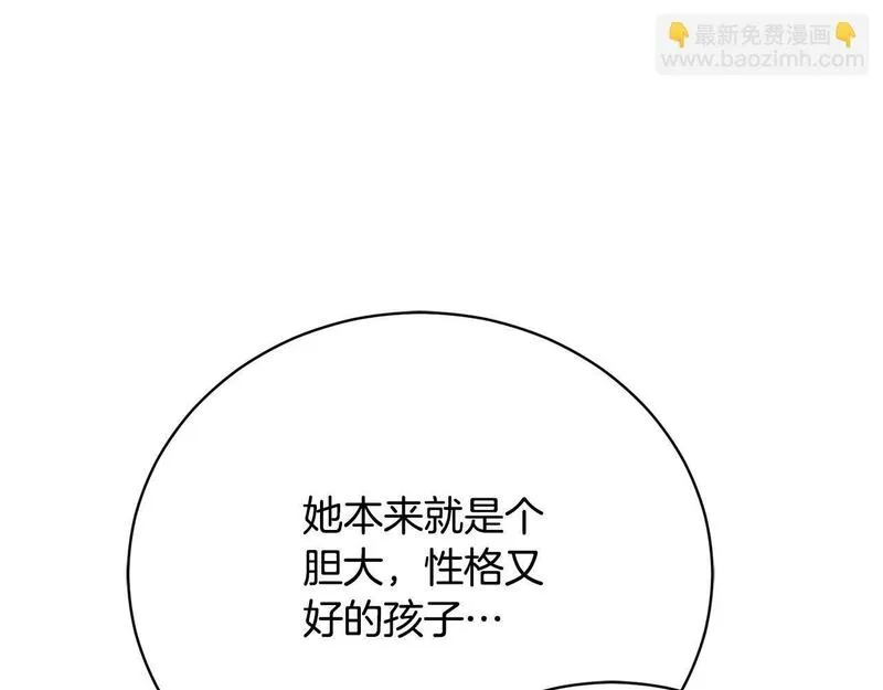 爱情这东西我才不在乎漫画免费观看漫画,第10话 未来婆婆的威胁107图