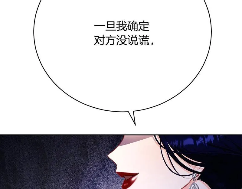 爱情这东西我才不在乎漫画免费观看漫画,第10话 未来婆婆的威胁68图