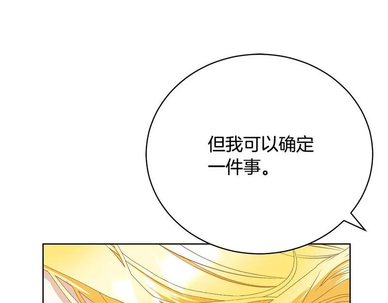 爱情这东西并不可靠漫画,第10话 未来婆婆的威胁249图