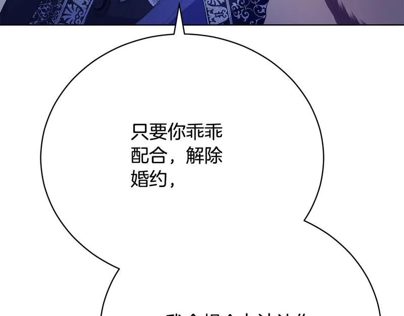 爱情这东西我才不在乎漫画免费观看漫画,第10话 未来婆婆的威胁60图