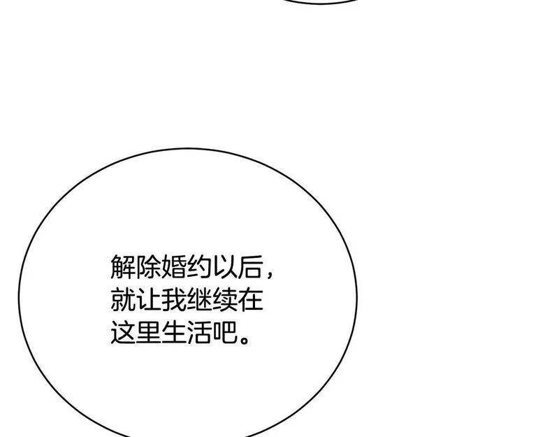 爱情这东西我才不在乎漫画免费观看漫画,第10话 未来婆婆的威胁52图