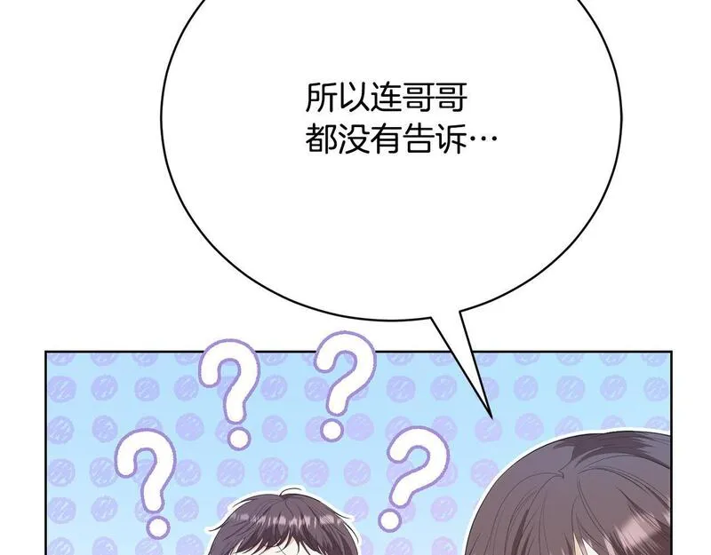 爱情这东西我才不在乎漫画免费观看漫画,第10话 未来婆婆的威胁234图