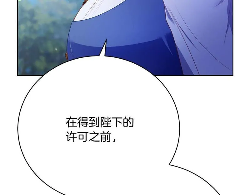 爱情这东西我才不在乎漫画免费观看漫画,第10话 未来婆婆的威胁29图