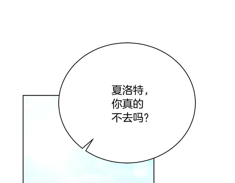 爱情这东西并不可靠漫画,第10话 未来婆婆的威胁182图